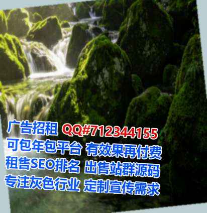 获嘉卵子林业事务所